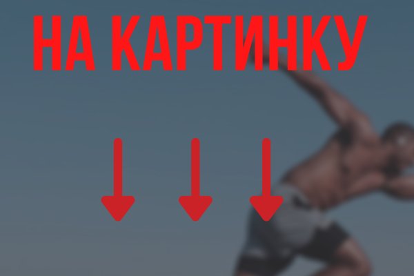 Забыл пароль от кракен