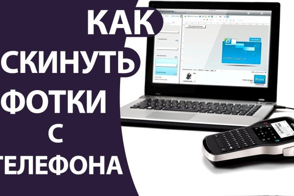 Почему не закрыт сайт кракен
