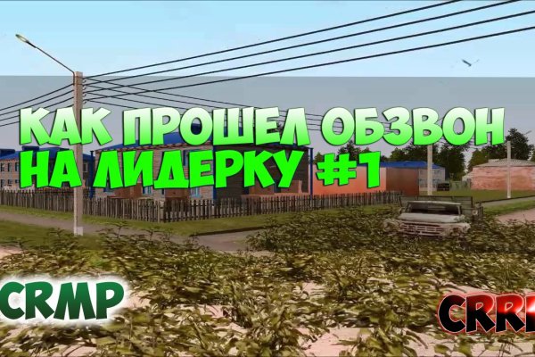 Кракен переход